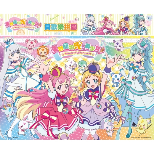 《 光之美少女 》  美妙寵物光之美少女 真歡樂拼圖(A)