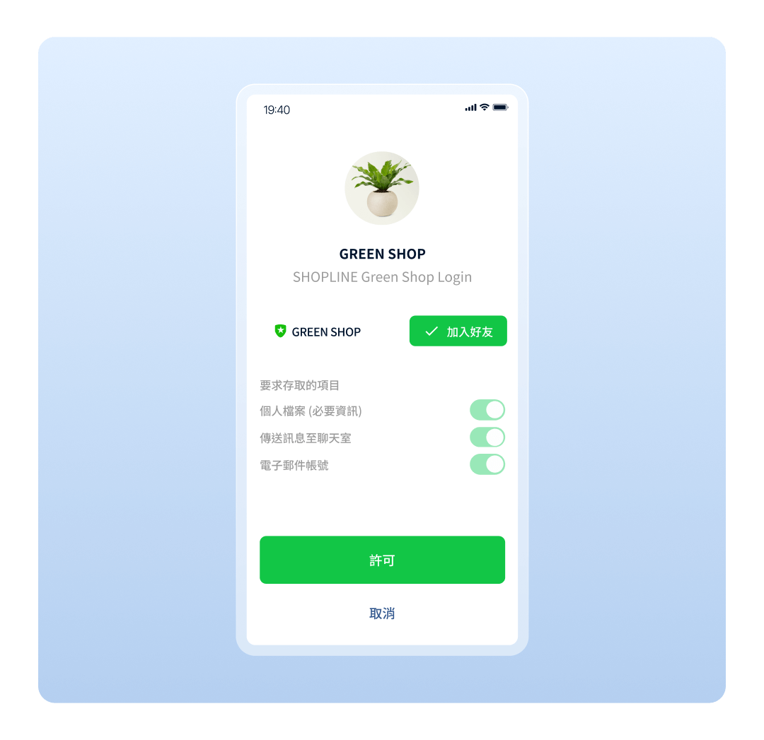 LINE 好友與官網會員綁定