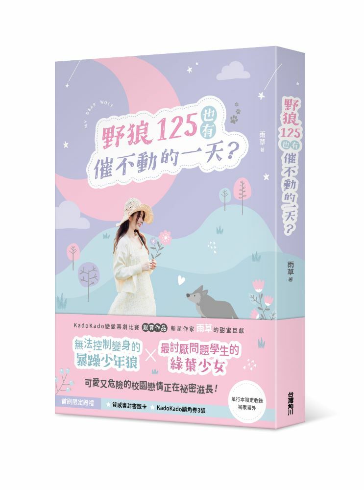 野狼125也有催不動的一天？