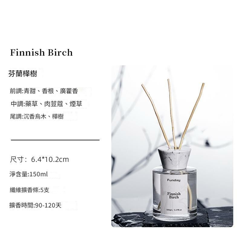 《5264》東方茶香高級擴香香氛