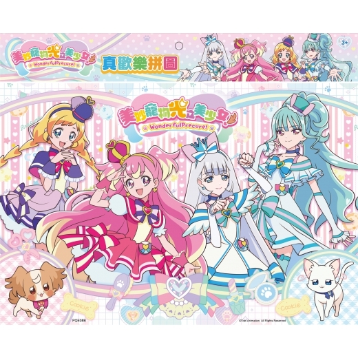 《 光之美少女 》 美妙寵物光之美少女 真歡樂拼圖(B)