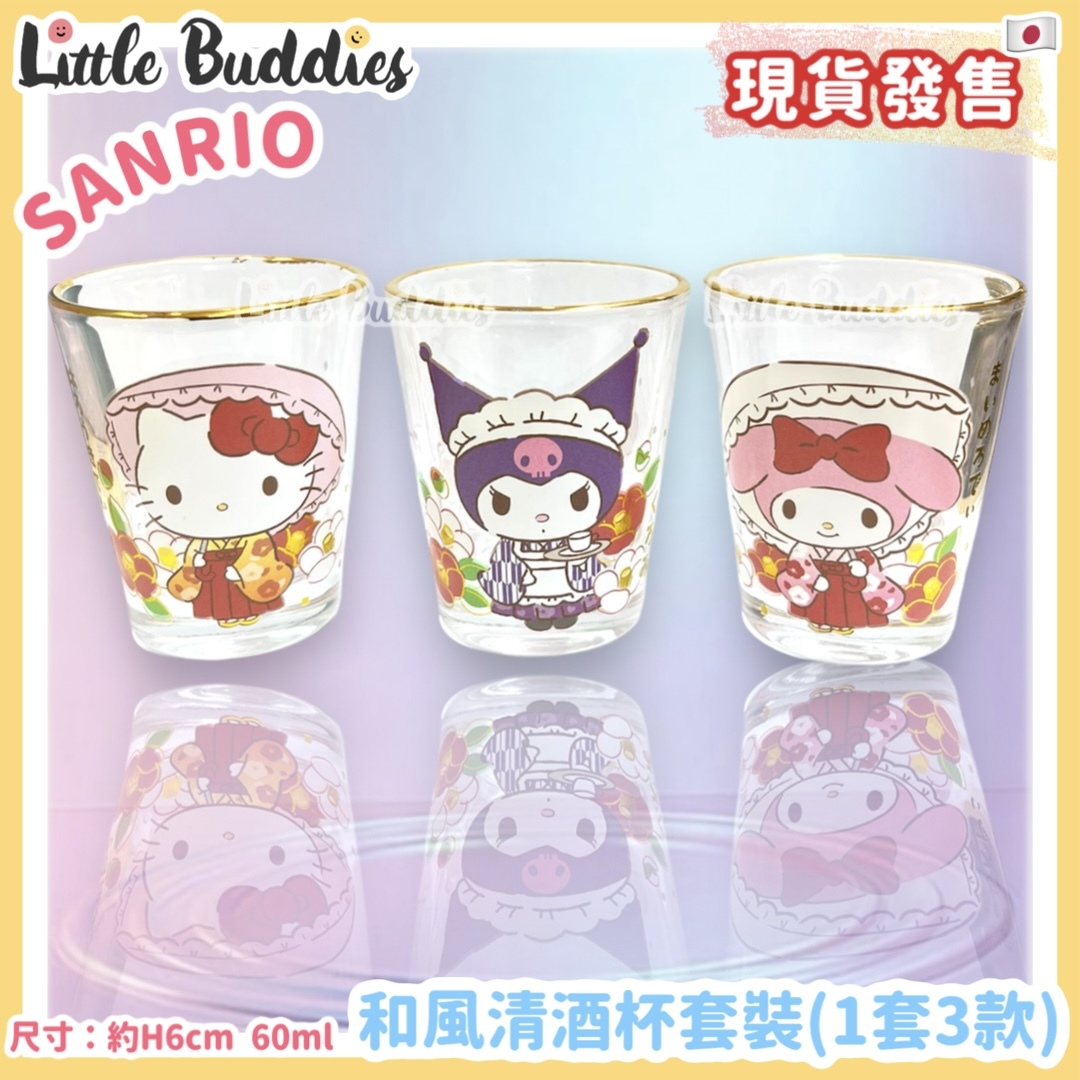 日本 Sanrio 大正和風系列 - 清酒杯套裝 (1套3款)