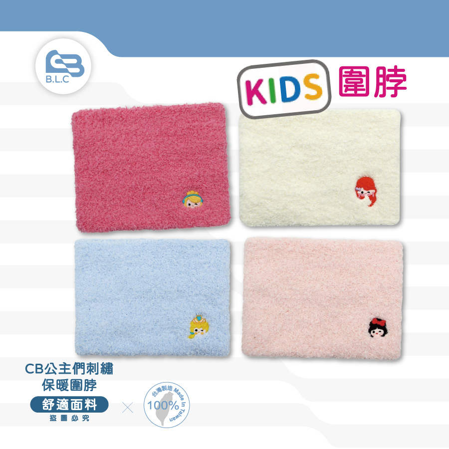 CB公主們刺繡保暖圍脖D0130