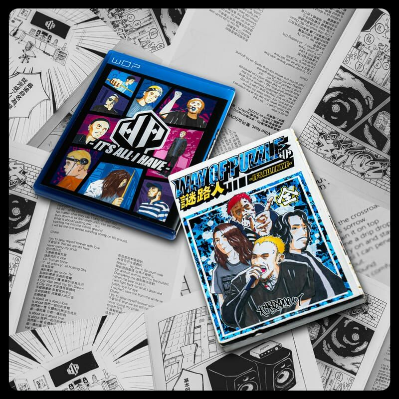 謎路人 Way of Puzzle《It’s All I Have》（CD）