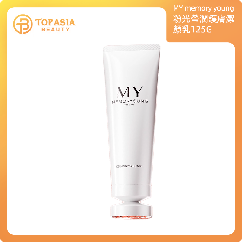 MY memory young粉光瑩潤護膚潔顏乳125G 30/04/2026