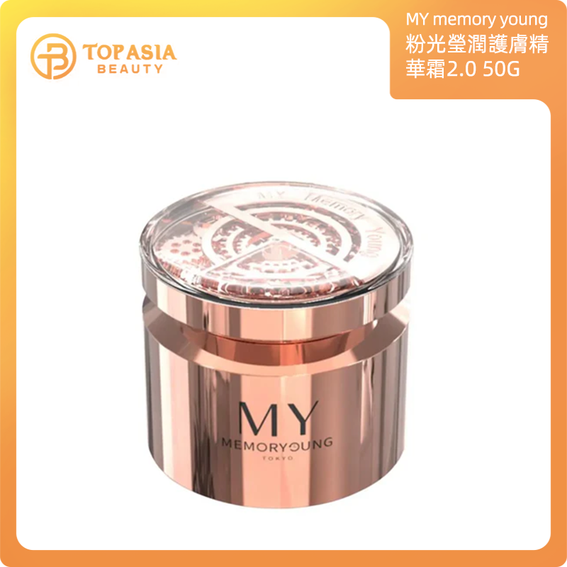 MY memory young粉光瑩潤護膚精華霜2.0 50G 30/04/2026
