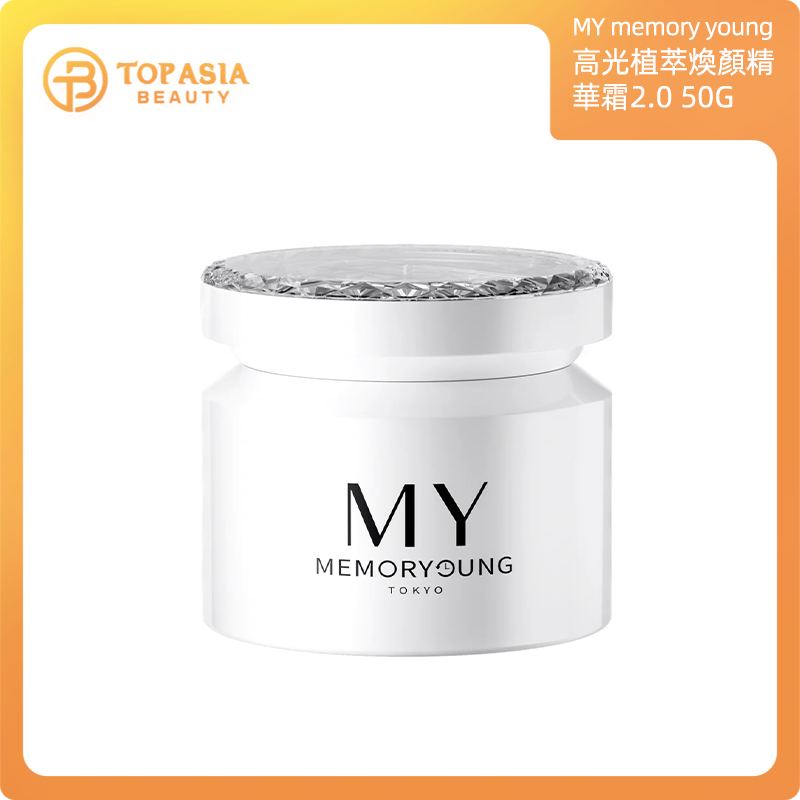 MY memory young高光植萃煥顏精華霜2.0 50G 30/04/2026