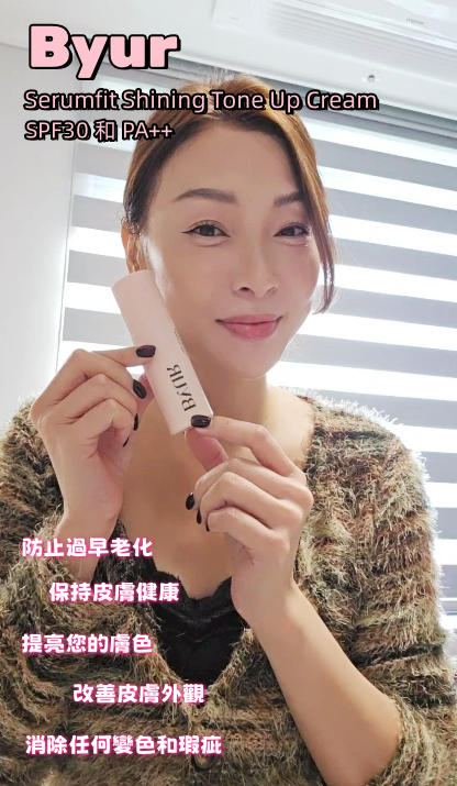 韓國精選 Byur Serumfit Shining Tone Up Cream (spf30/pa++)