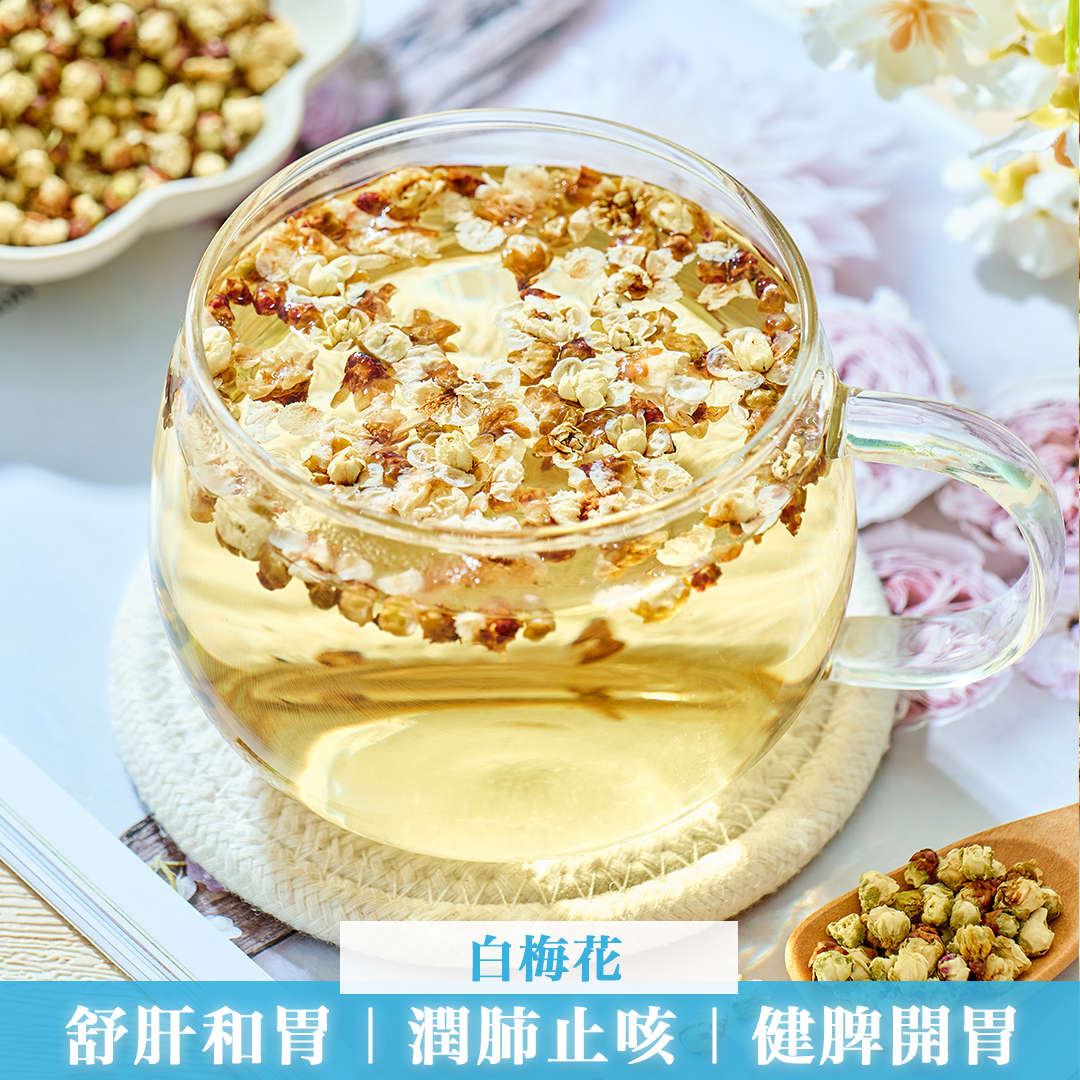 白梅花｜舒解胃脹腹漲｜滋潤肺部緩解咳嗽- 香港茶鄉
