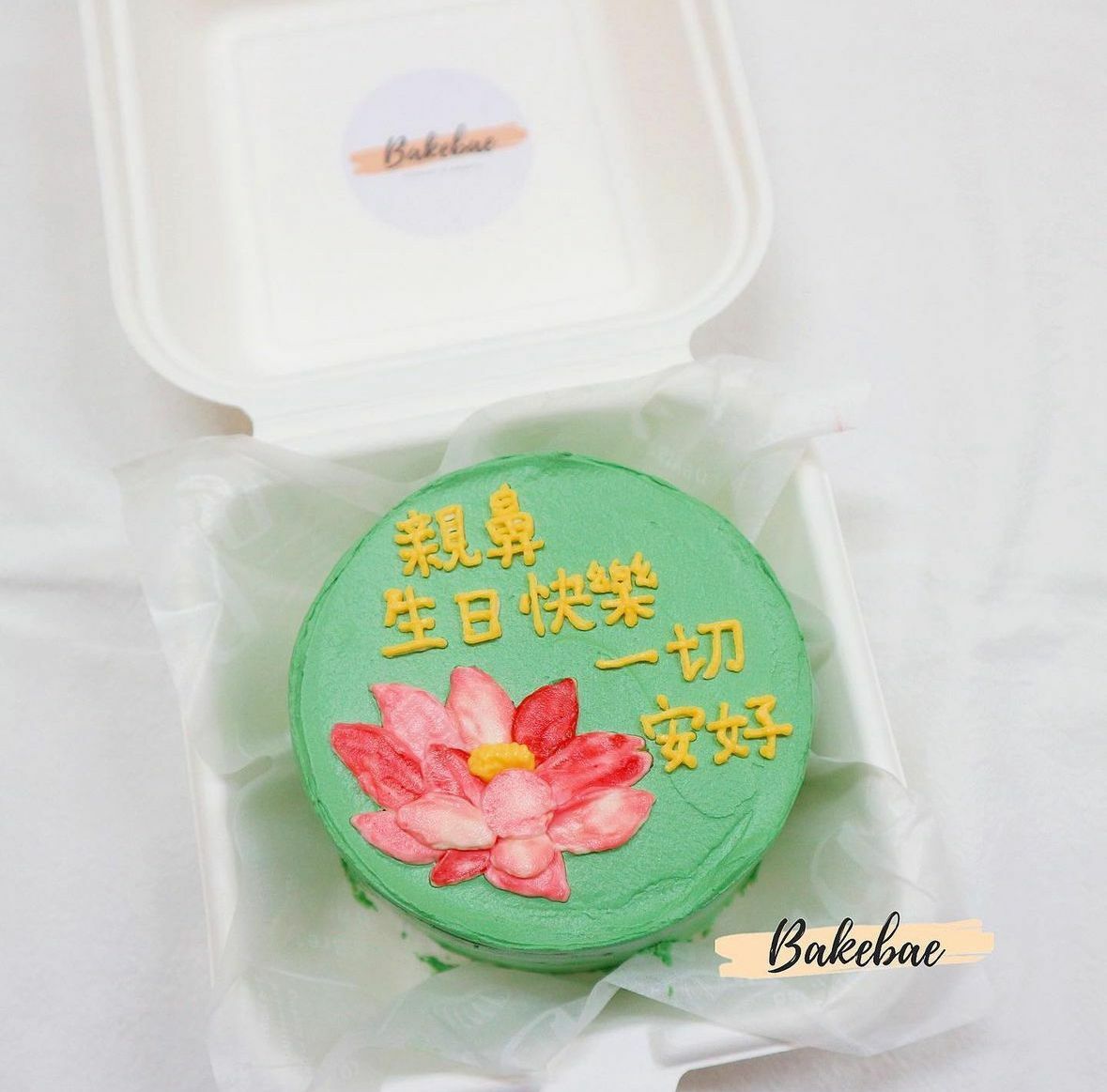 [Bakebae] 長輩圖蓮花蛋糕 - 4吋