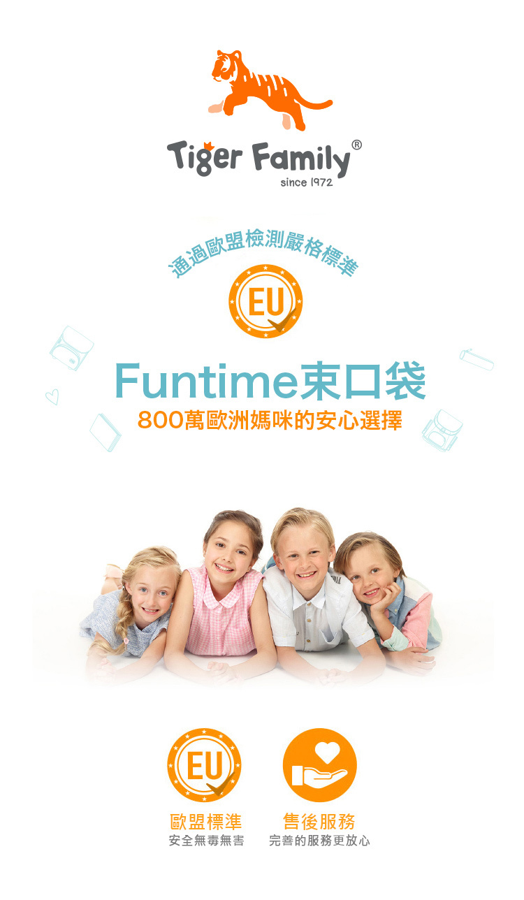 FunTime束口後背包通過歐盟檢測最安心
