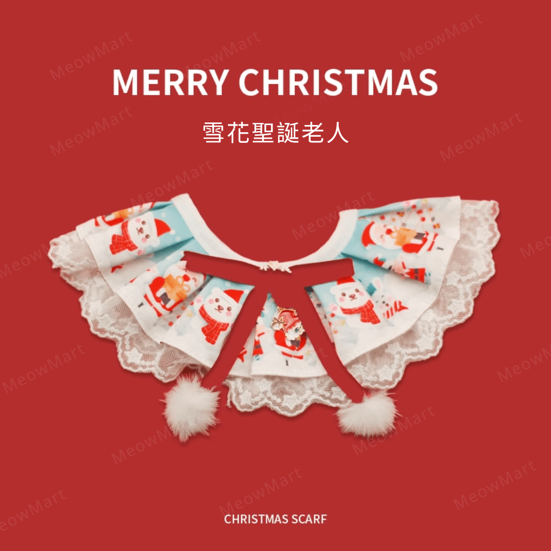聖誕高貴蕾絲頸圈 (貓狗適用)
