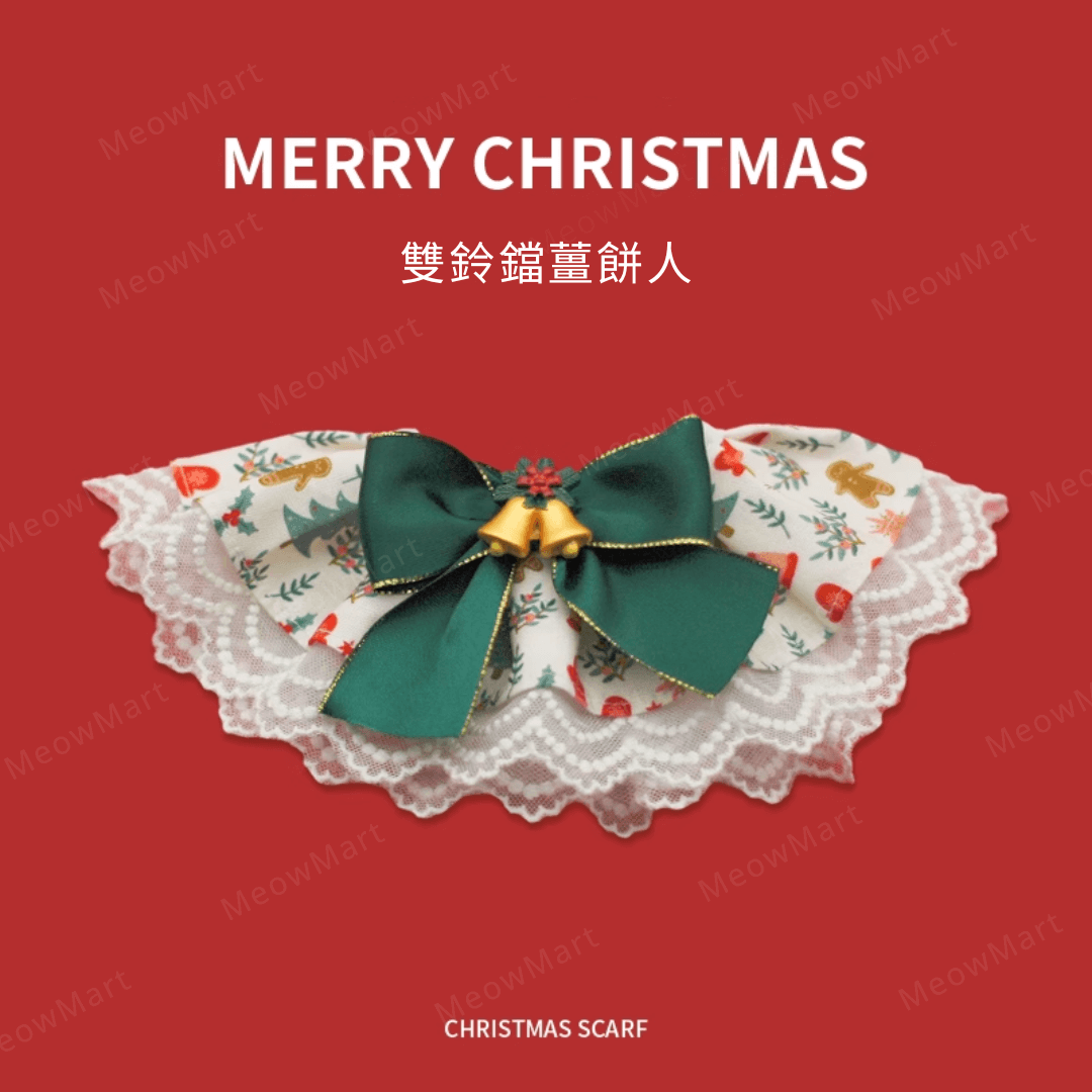 聖誕高貴蕾絲頸圈 (貓狗適用)