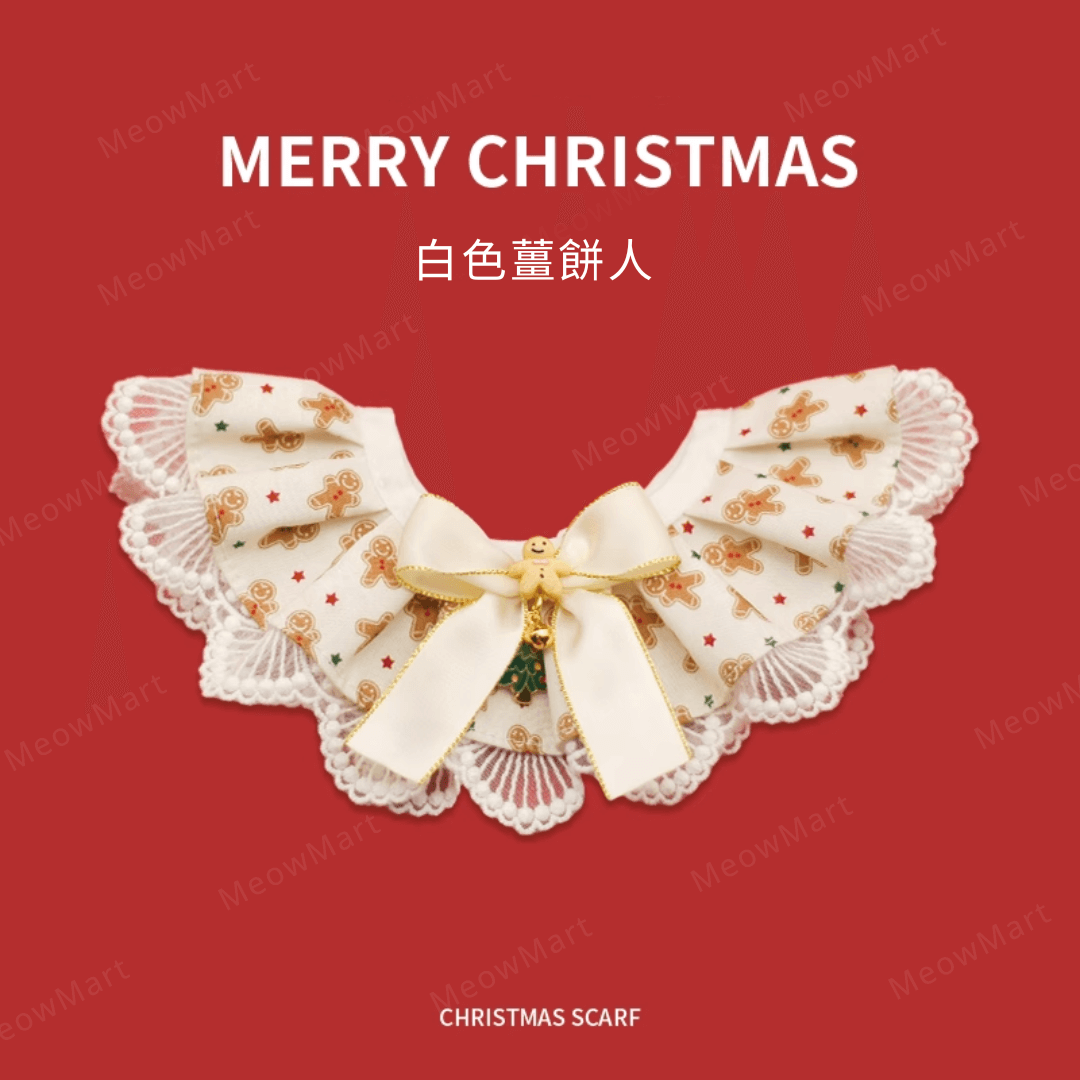 聖誕高貴蕾絲頸圈 (貓狗適用)