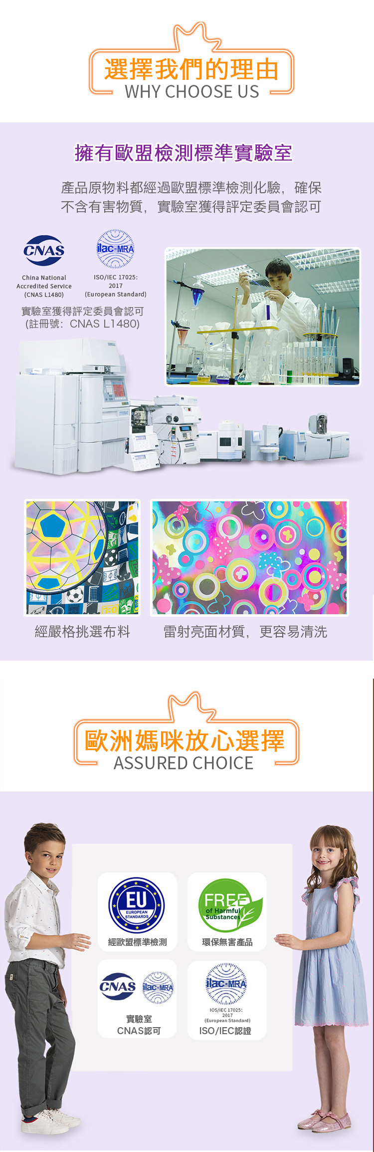 選擇Tiger Family最放心，商品經國際檢驗合格，最多媽咪安心首選