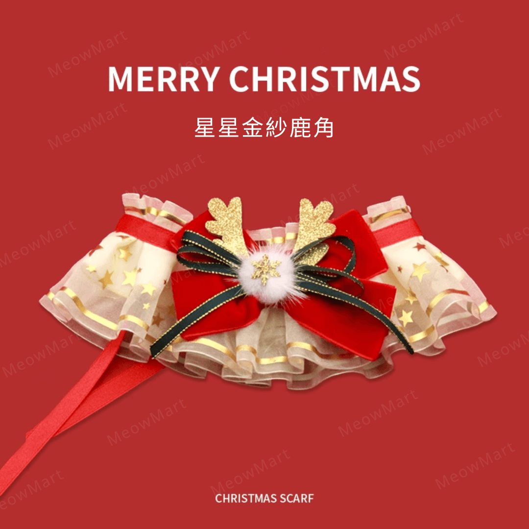 【現貨8折】聖誕高貴蕾絲頸圈 (貓狗適用)