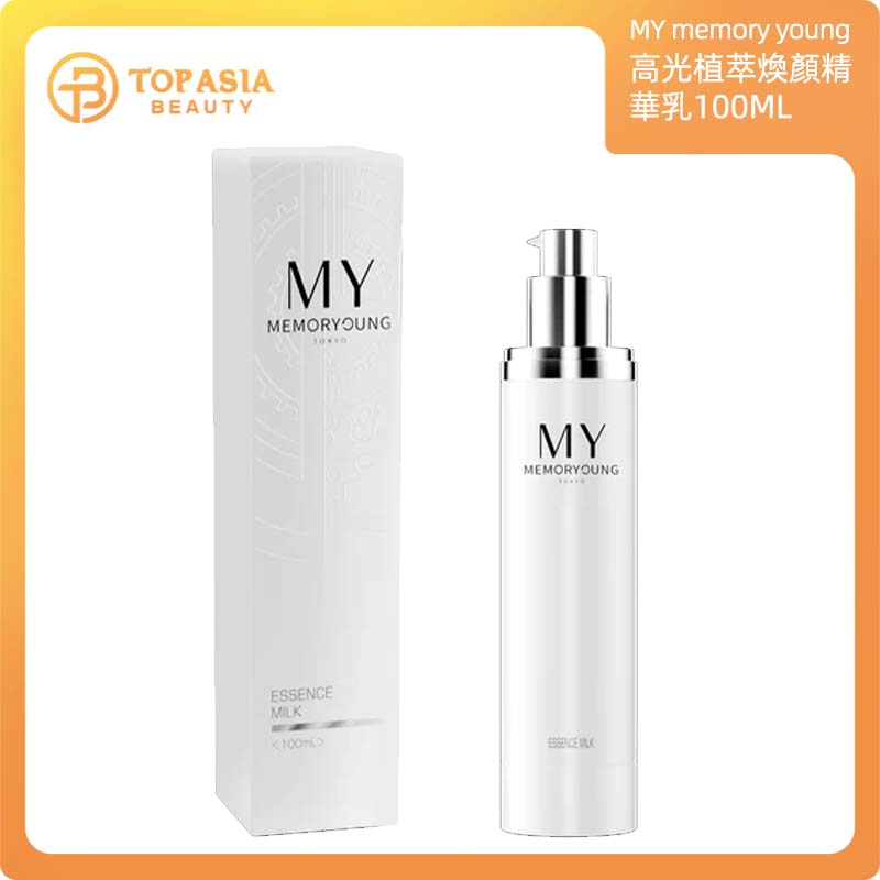 MY memory young高光植萃煥顏精華乳100ML