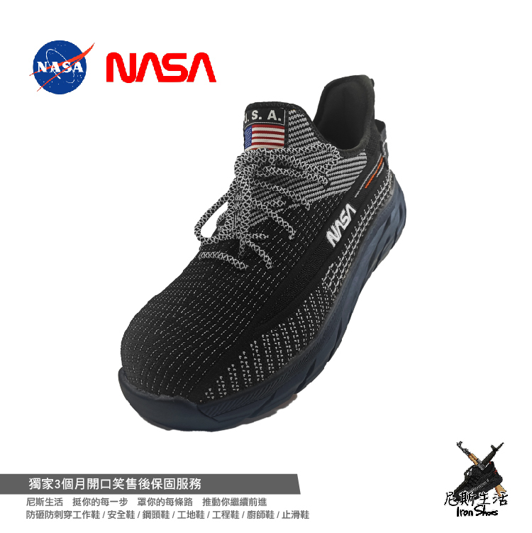 【CNS20345國家認證｜NASA 神行 多功能安全鞋】
