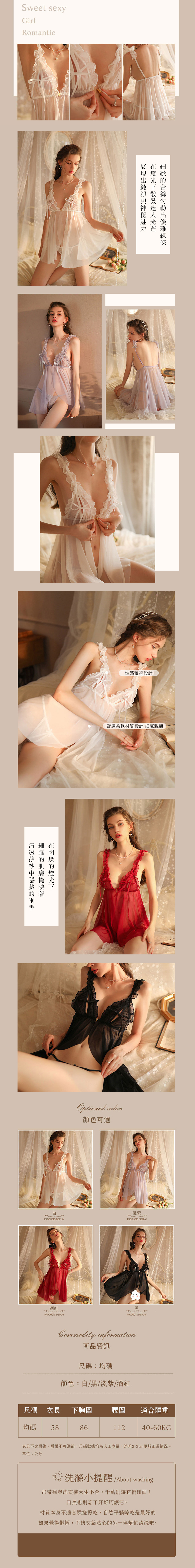 誘惑之境輕紗飄柔深V睡裙|情趣內衣