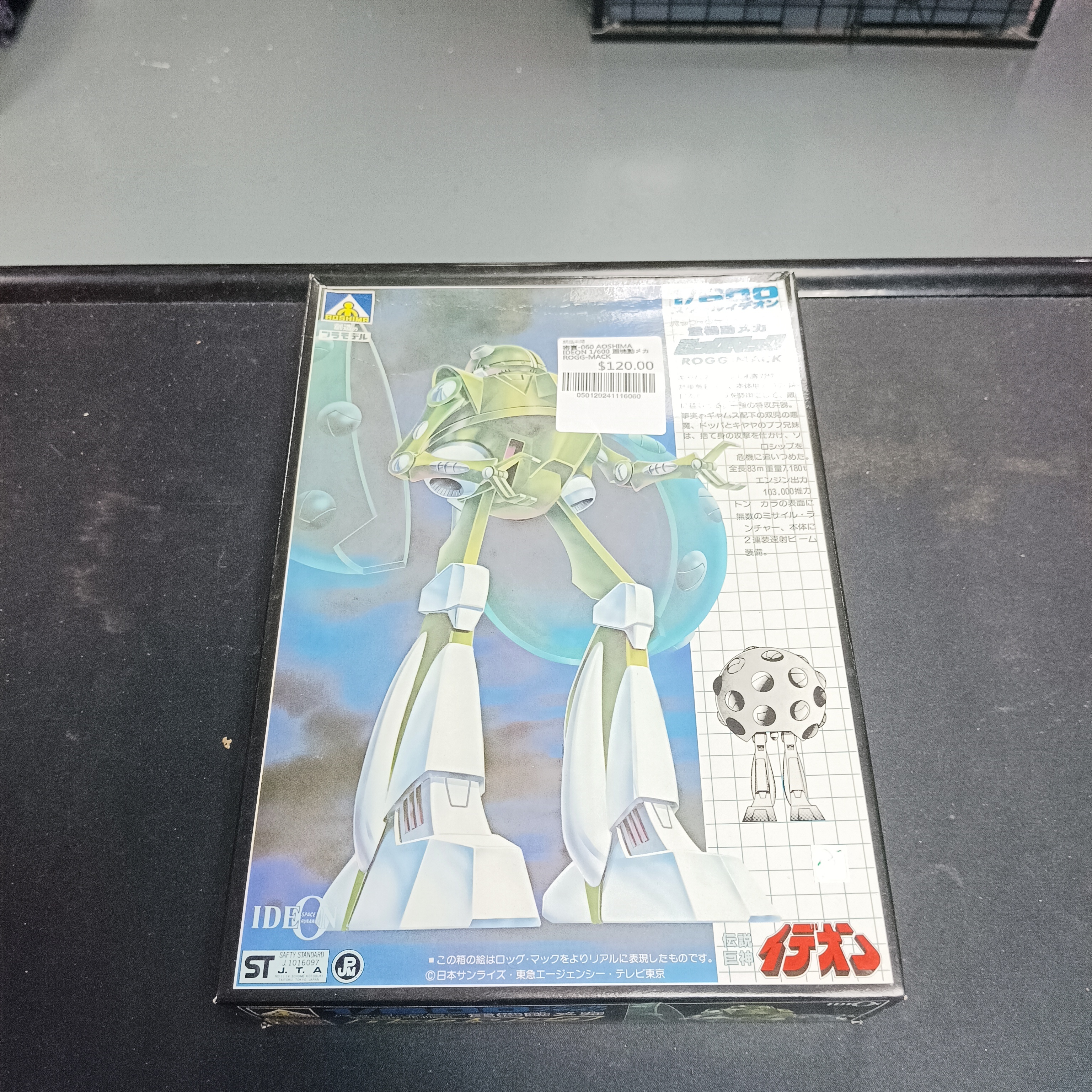 寄賣-060 AOSHIMA IDEON 1/600 重機動メカ ROGG-MACK