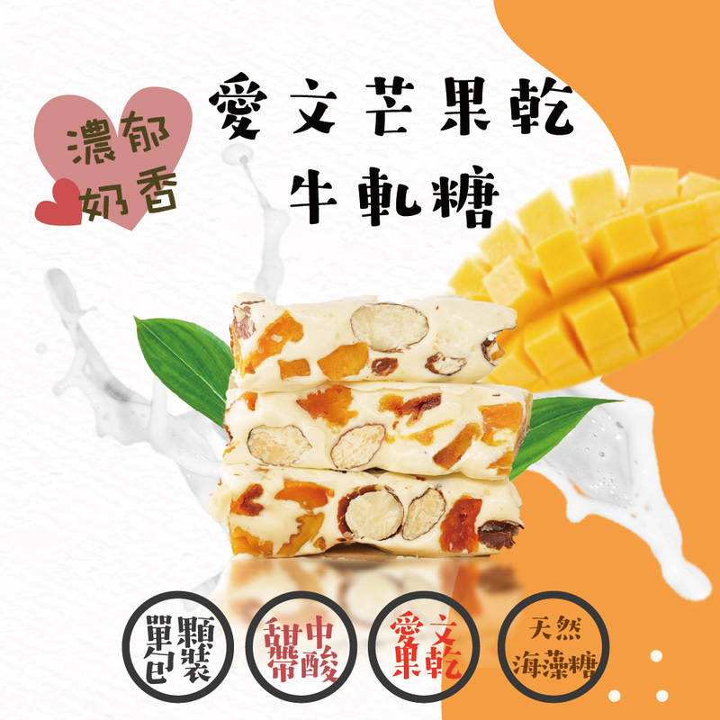 【甜園】菓糖典藏禮盒(台中伴手禮/年節禮盒 法式牛軋糖/軟牛軋糖，多規格)