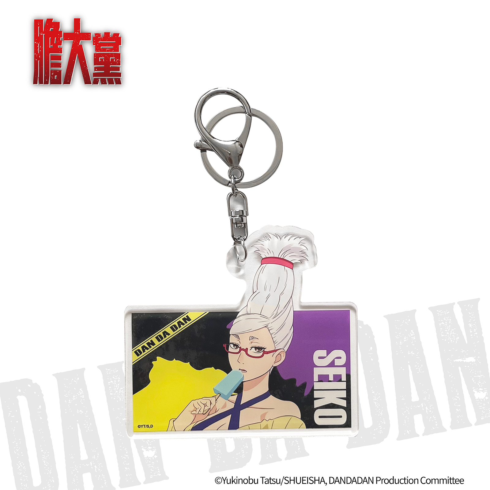 膽大黨-餐廳系列-壓克力鑰匙圈-星子