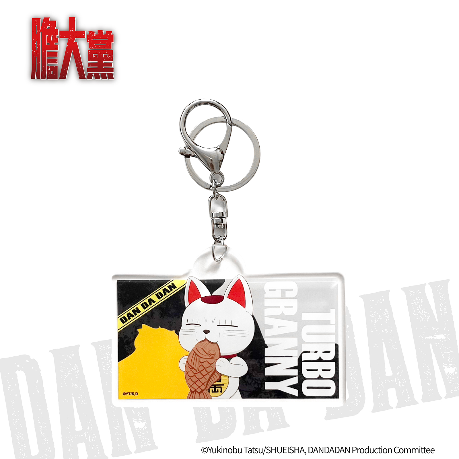 膽大黨-餐廳系列-壓克力鑰匙圈-高速婆婆(貓咪)