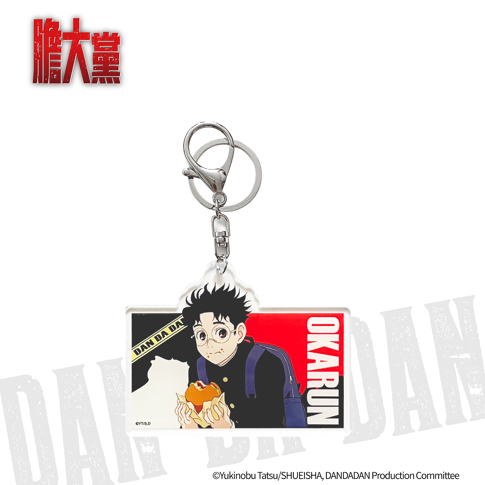 膽大黨-餐廳系列-壓克力鑰匙圈-厄卡倫