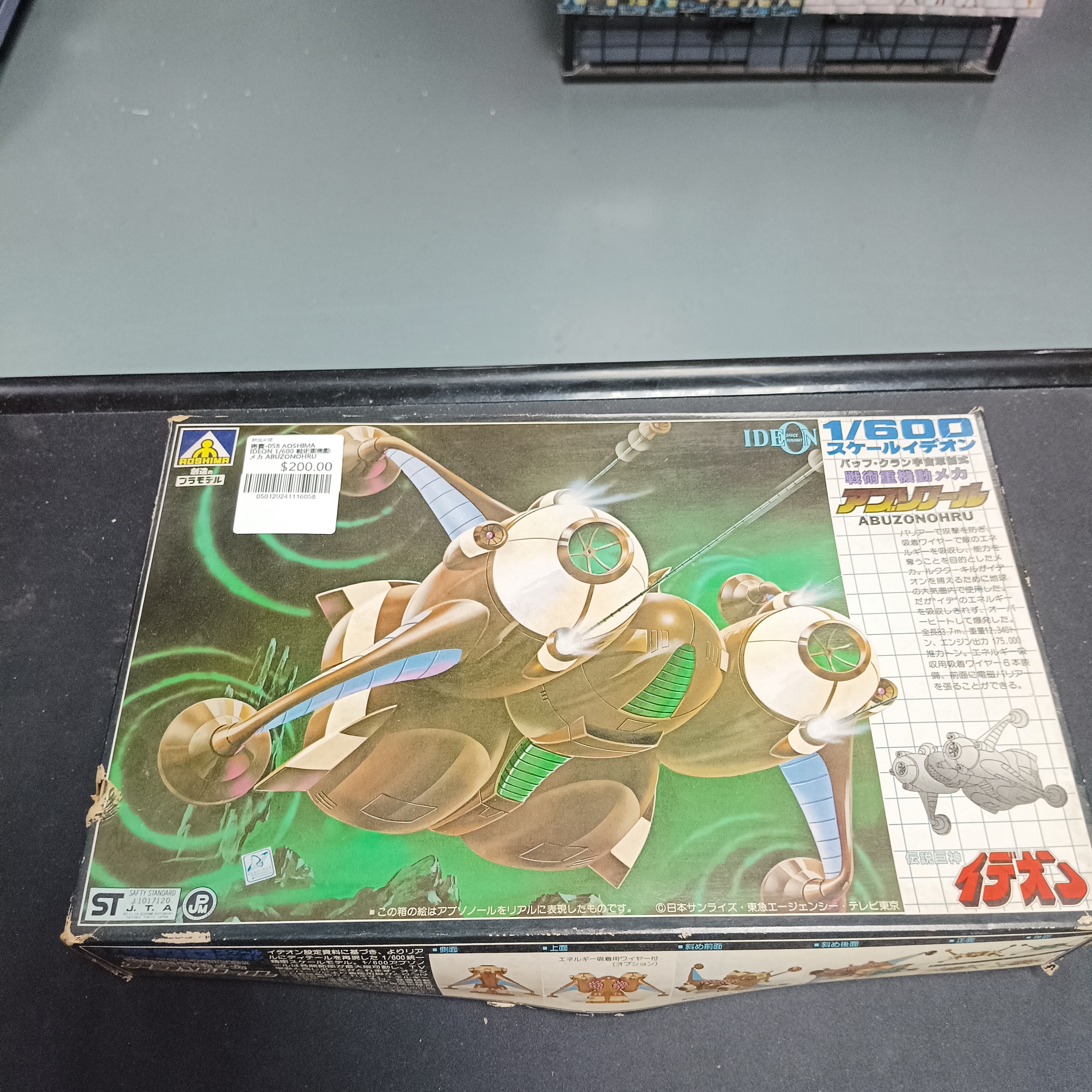 寄賣-058 AOSHIMA IDEON 1/600 戦術重機動メカ ABUZONOHRU