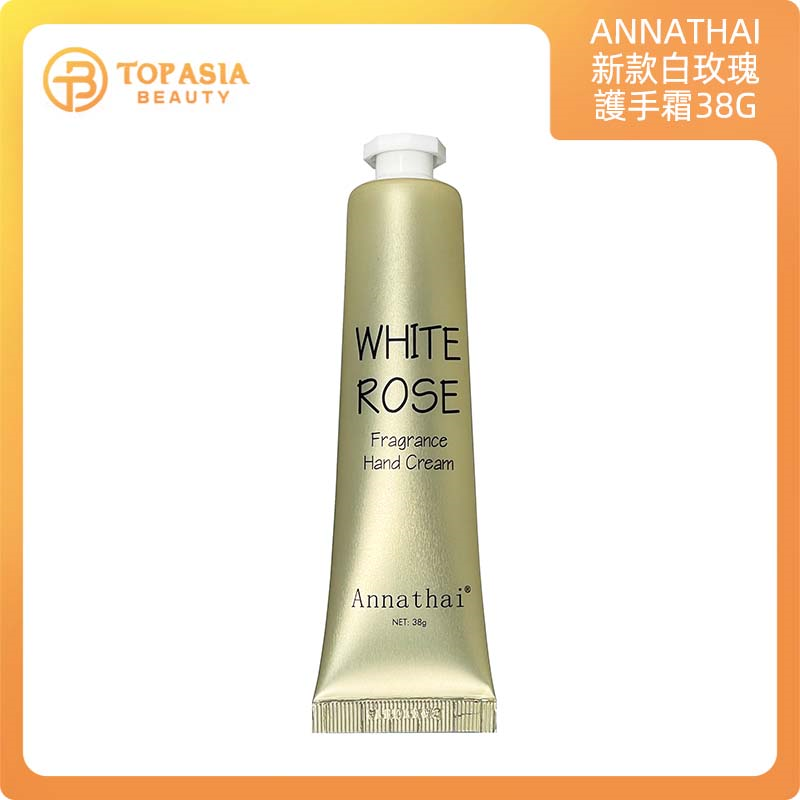 新款ANNATHAI白玫瑰護手霜38G*10