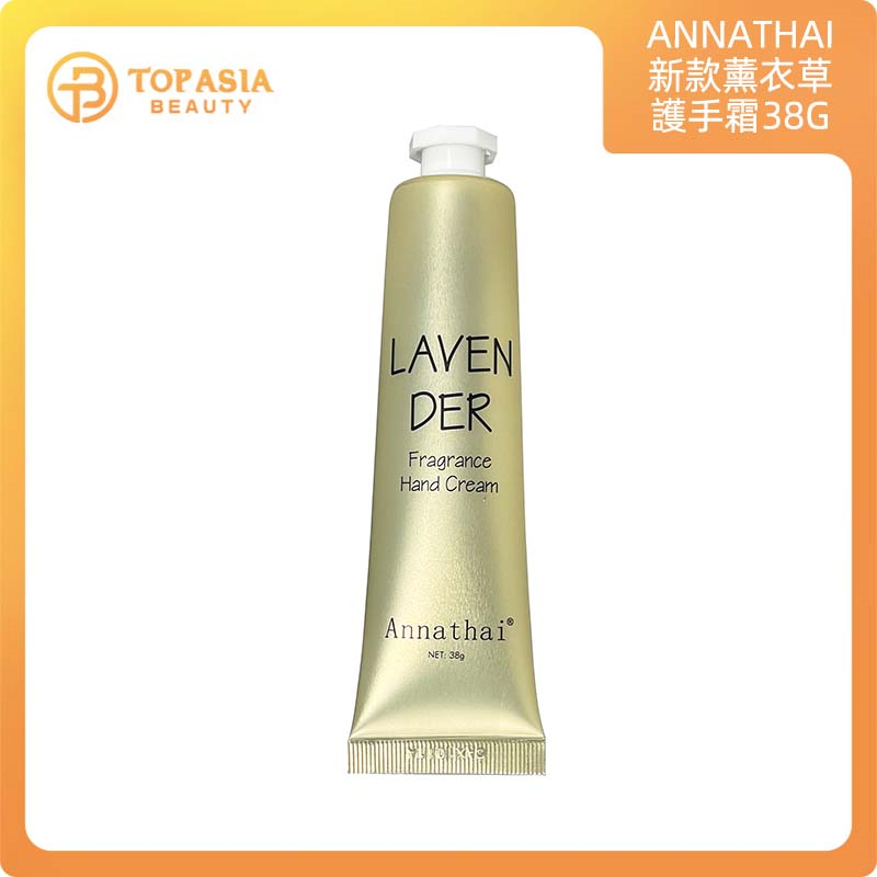 新款ANNATHAI薰衣草護手霜38G*10