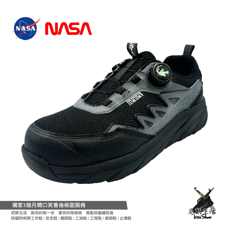 【CNS20345國家認證｜NASA 狂舞 多功能安全鞋】