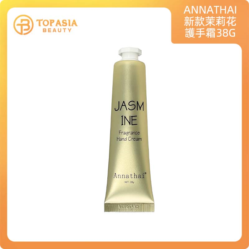 新款ANNATHAI茉莉花護手霜38G*10