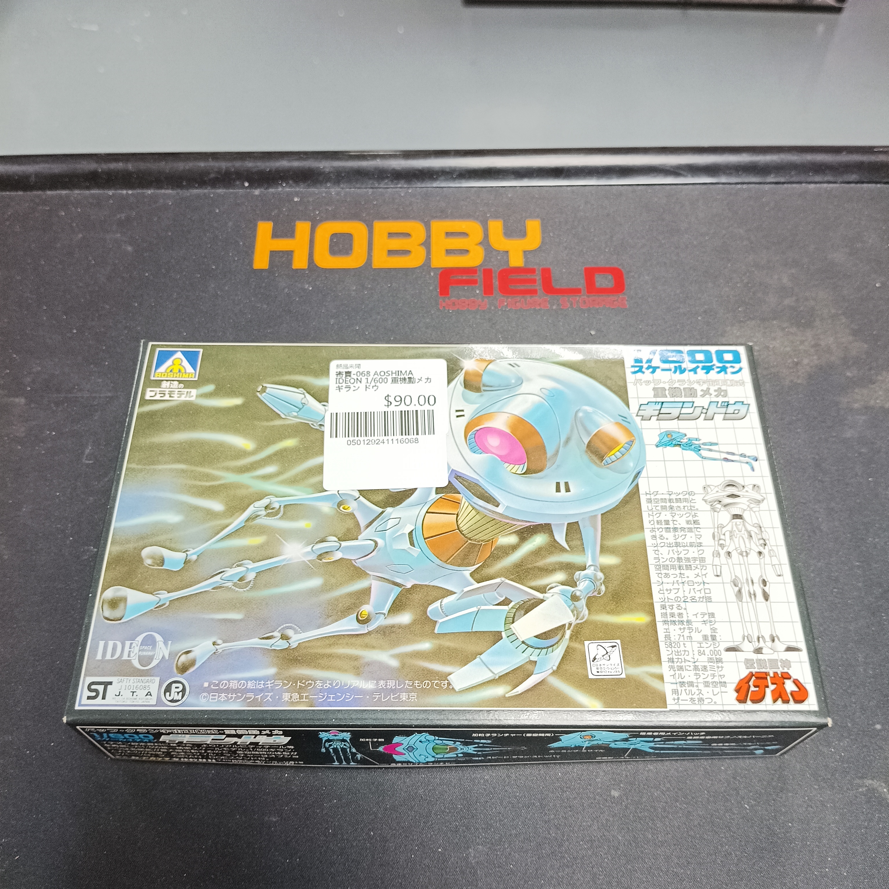 寄賣-069 AOSHIMA IDEON 1/600 重機動メカ ギラン ドウ