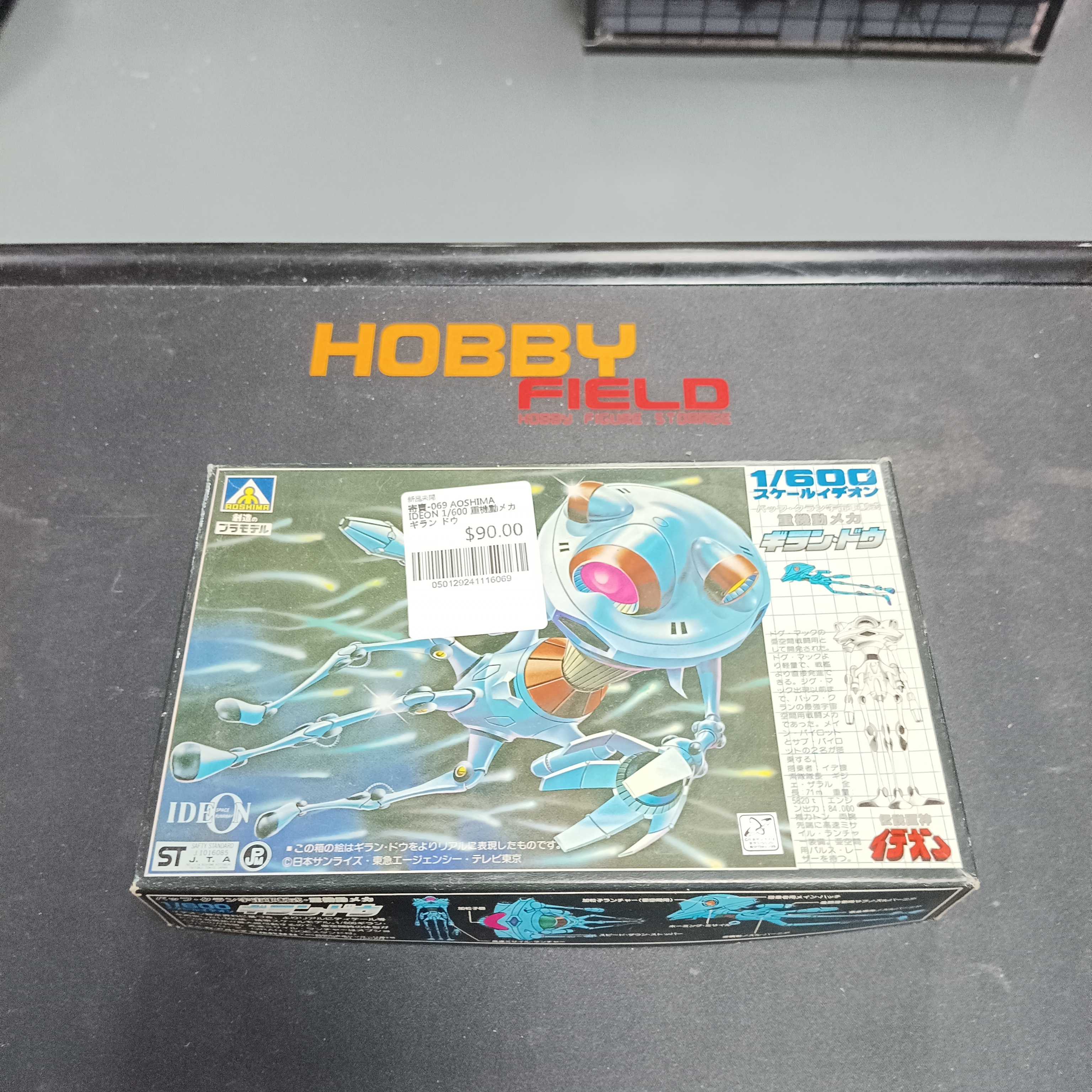 寄賣-068 AOSHIMA IDEON 1/600 重機動メカ ギラン ドウ