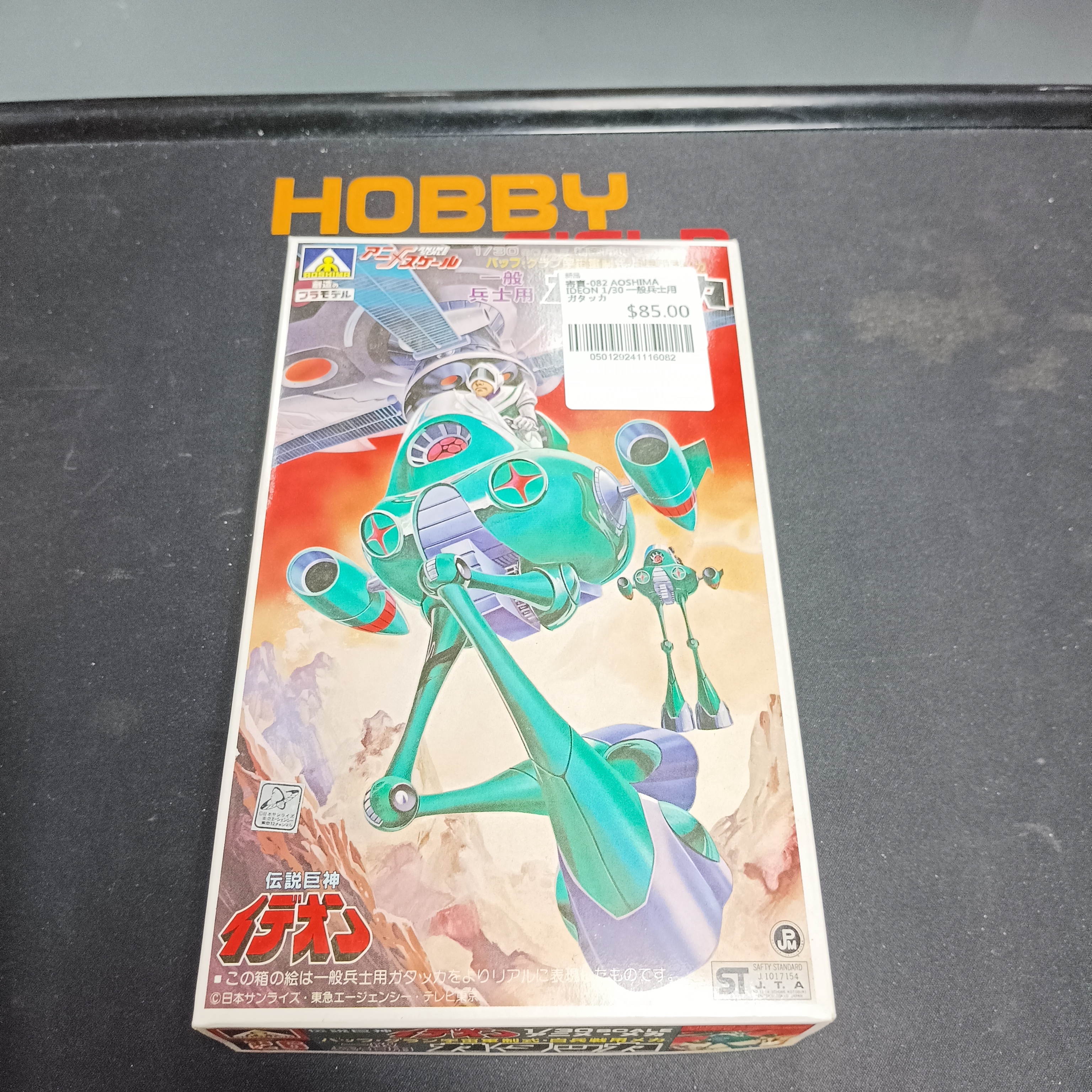 寄賣-082 AOSHIMA IDEON 1/30 一般兵士用 ガタッカ