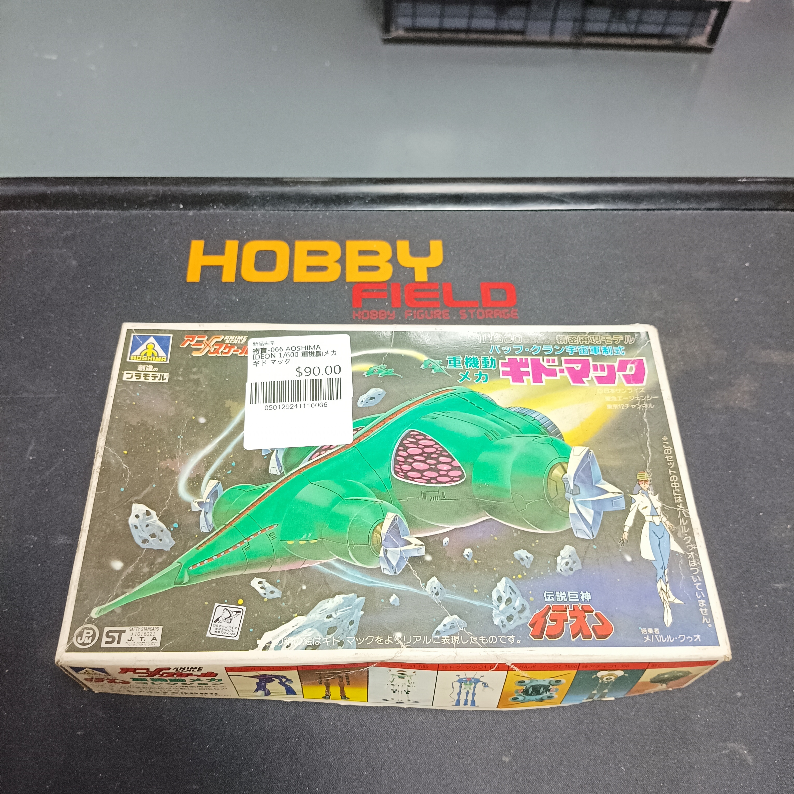 寄賣-064 AOSHIMA IDEON 1/600 重機動メカ ギド マック