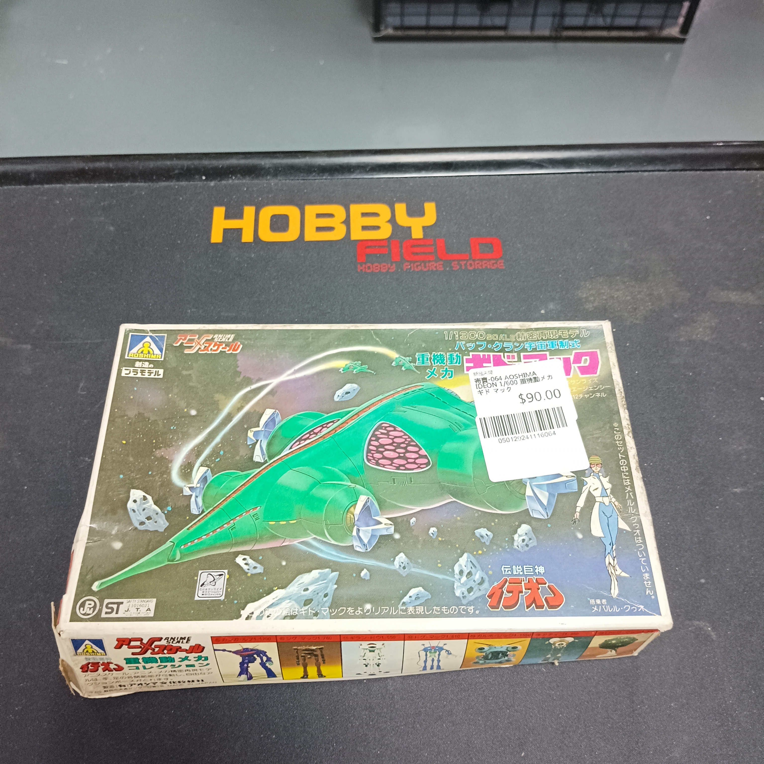 寄賣-063 AOSHIMA IDEON 1/600 重機動メカ ギド マック