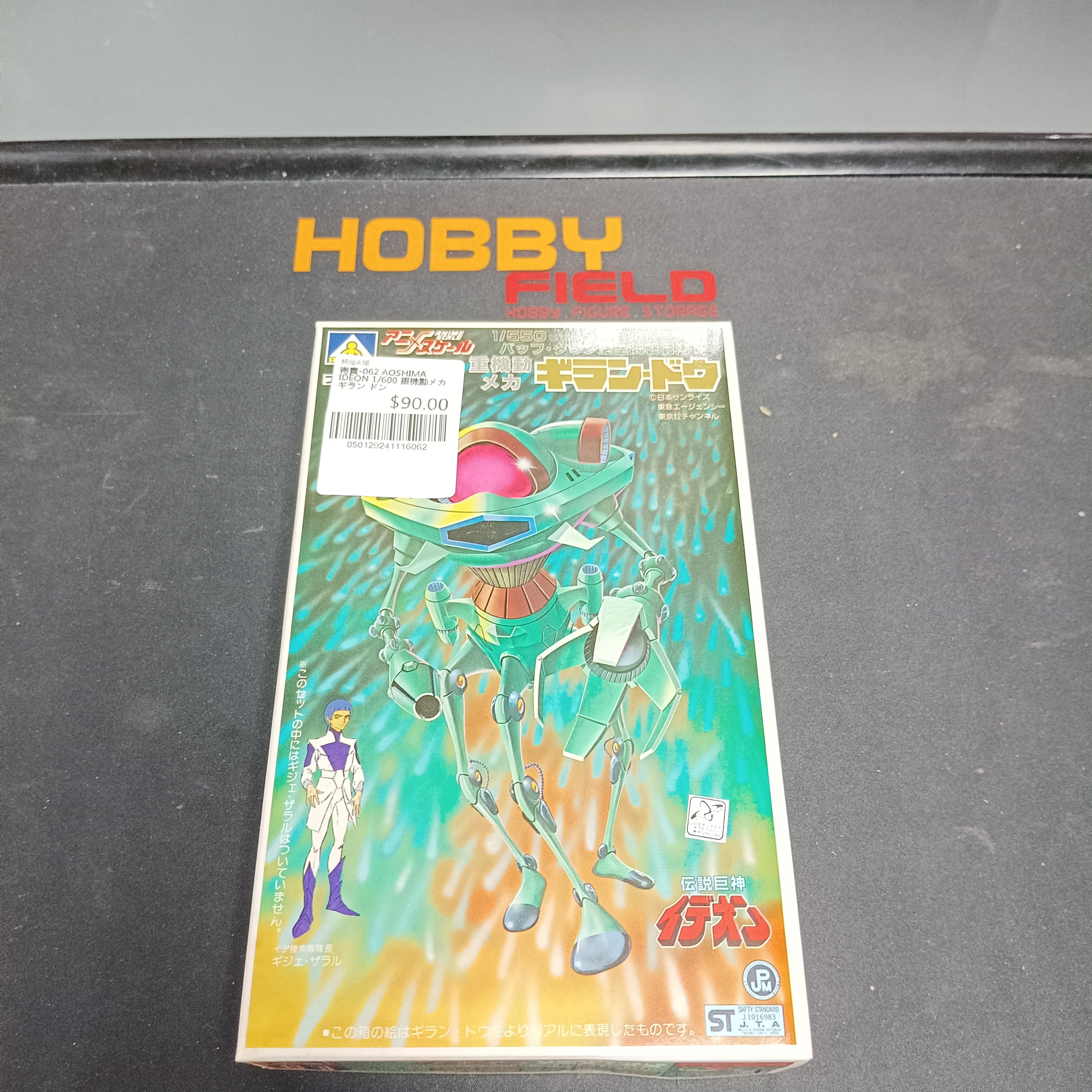 寄賣-061 AOSHIMA IDEON 1/600 重機動メカ ギラン ドン