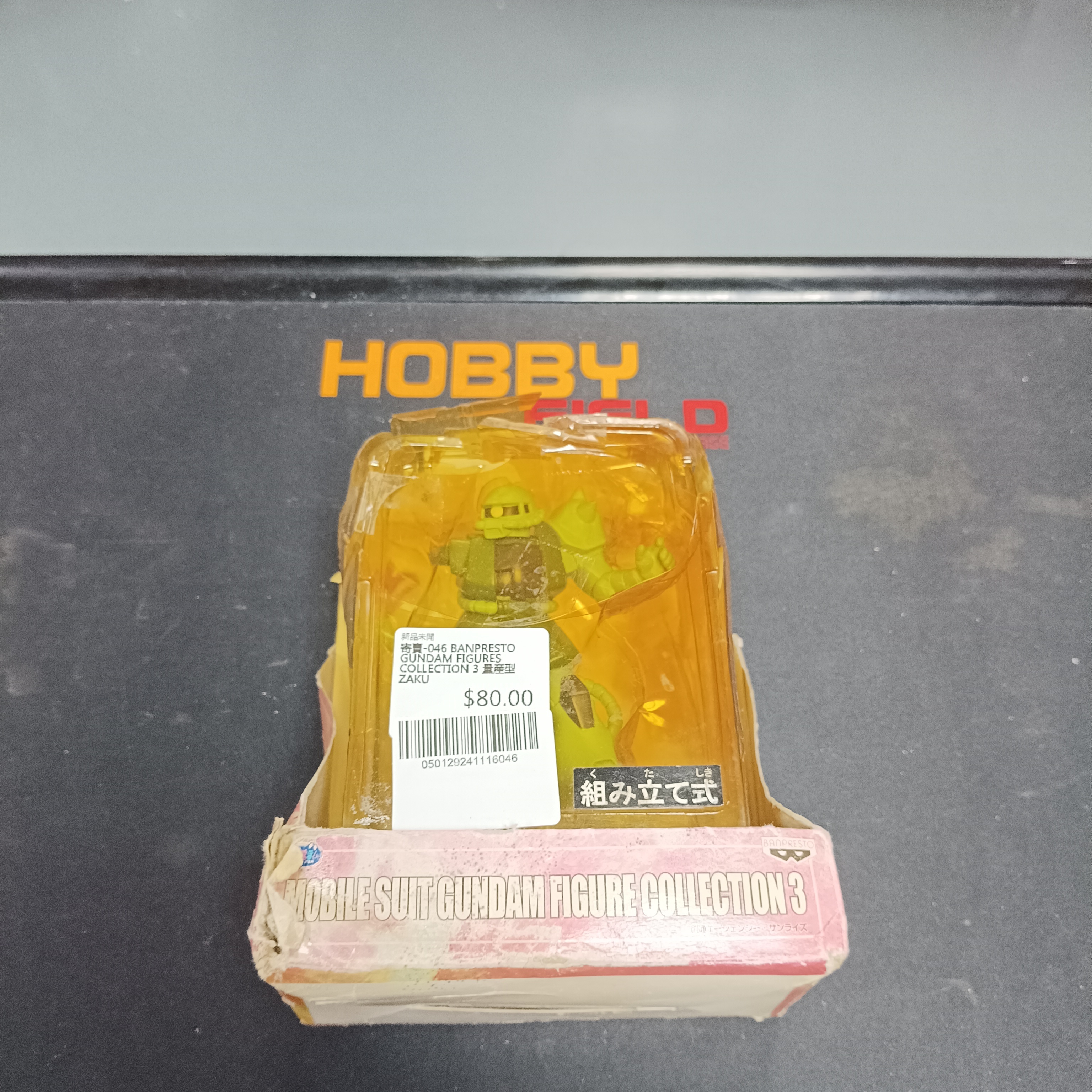 寄賣-046 BANPRESTO GUNDAM FIGURES COLLECTION 3 量産型ZAKU