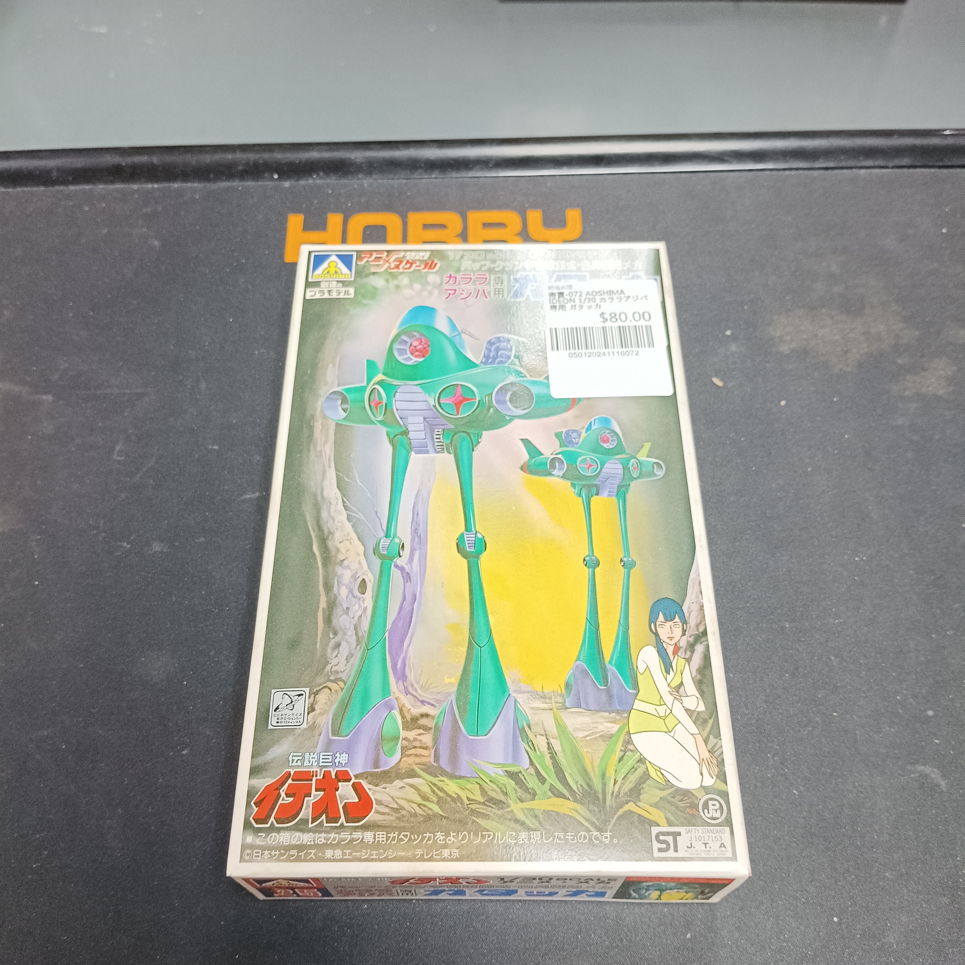 寄賣-073 AOSHIMA IDEON 1/30 カララアジバ専用 ガタッカ