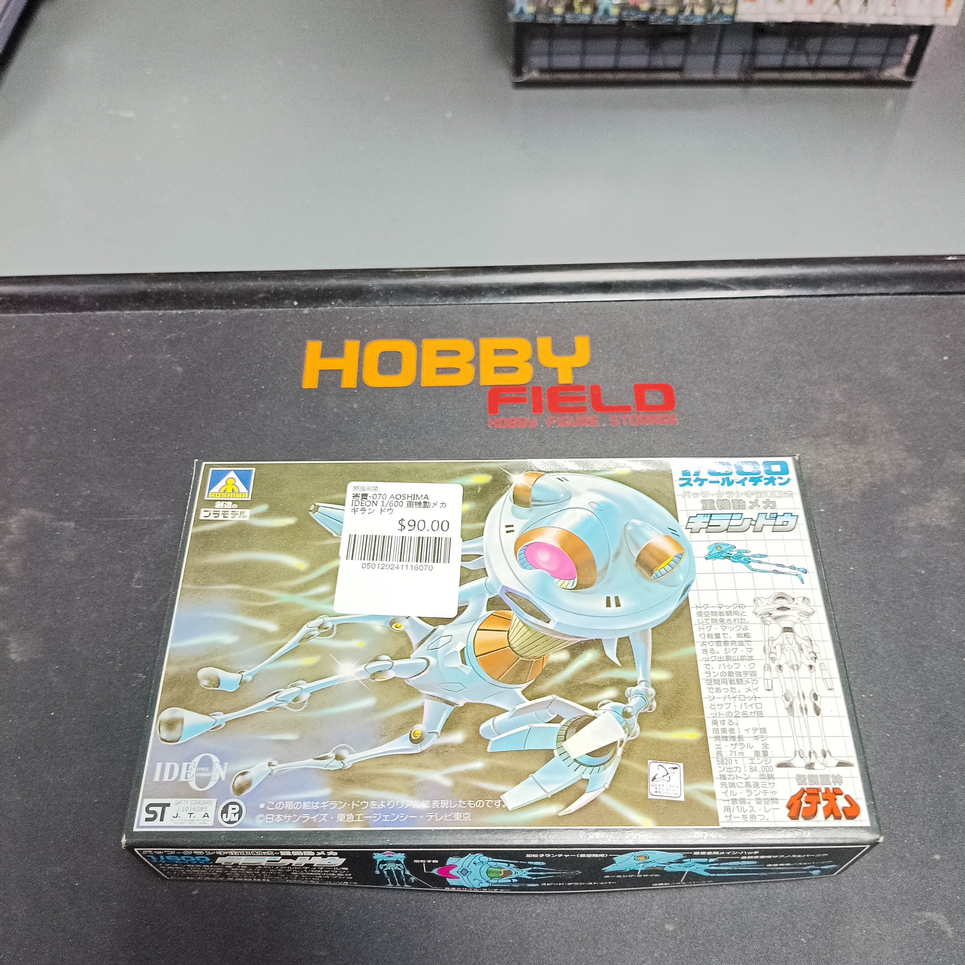 寄賣-070 AOSHIMA IDEON 1/600 重機動メカ ギラン ドウ