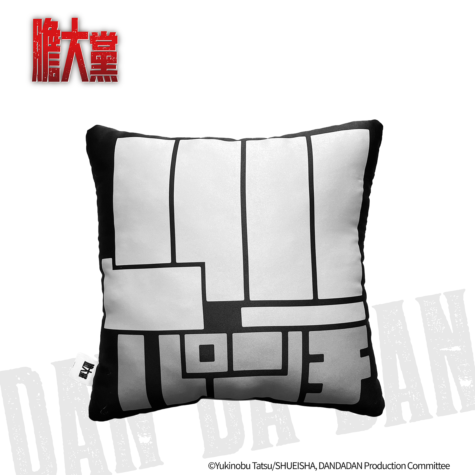 膽大黨-抱枕-PUNCH