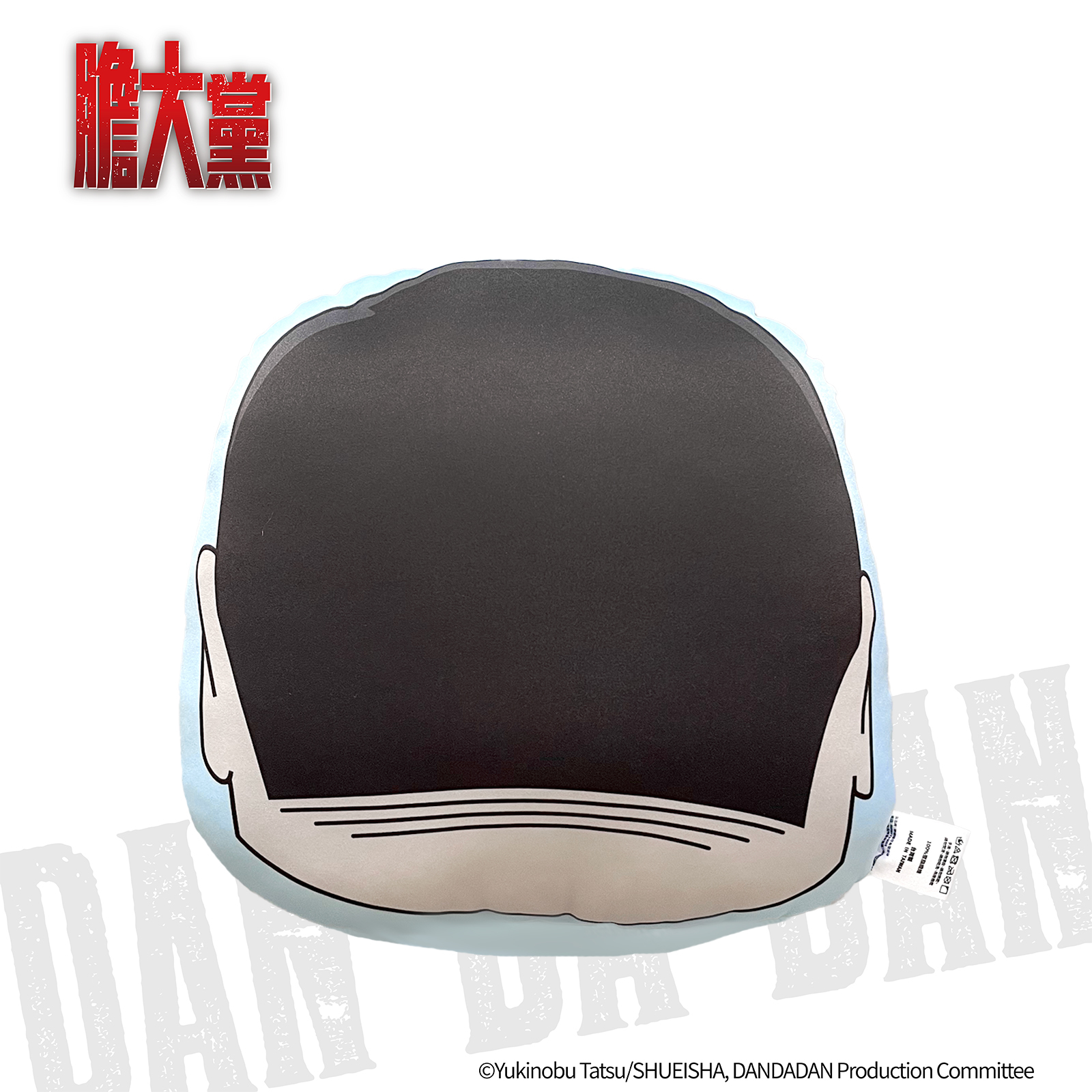 膽大黨-抱枕-賽伯星人