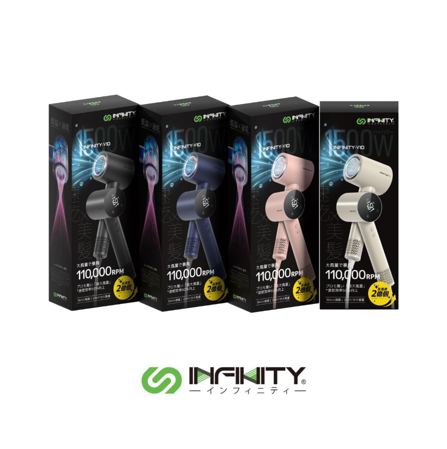 INFINITY V10 2億水潤負離子護髮風筒