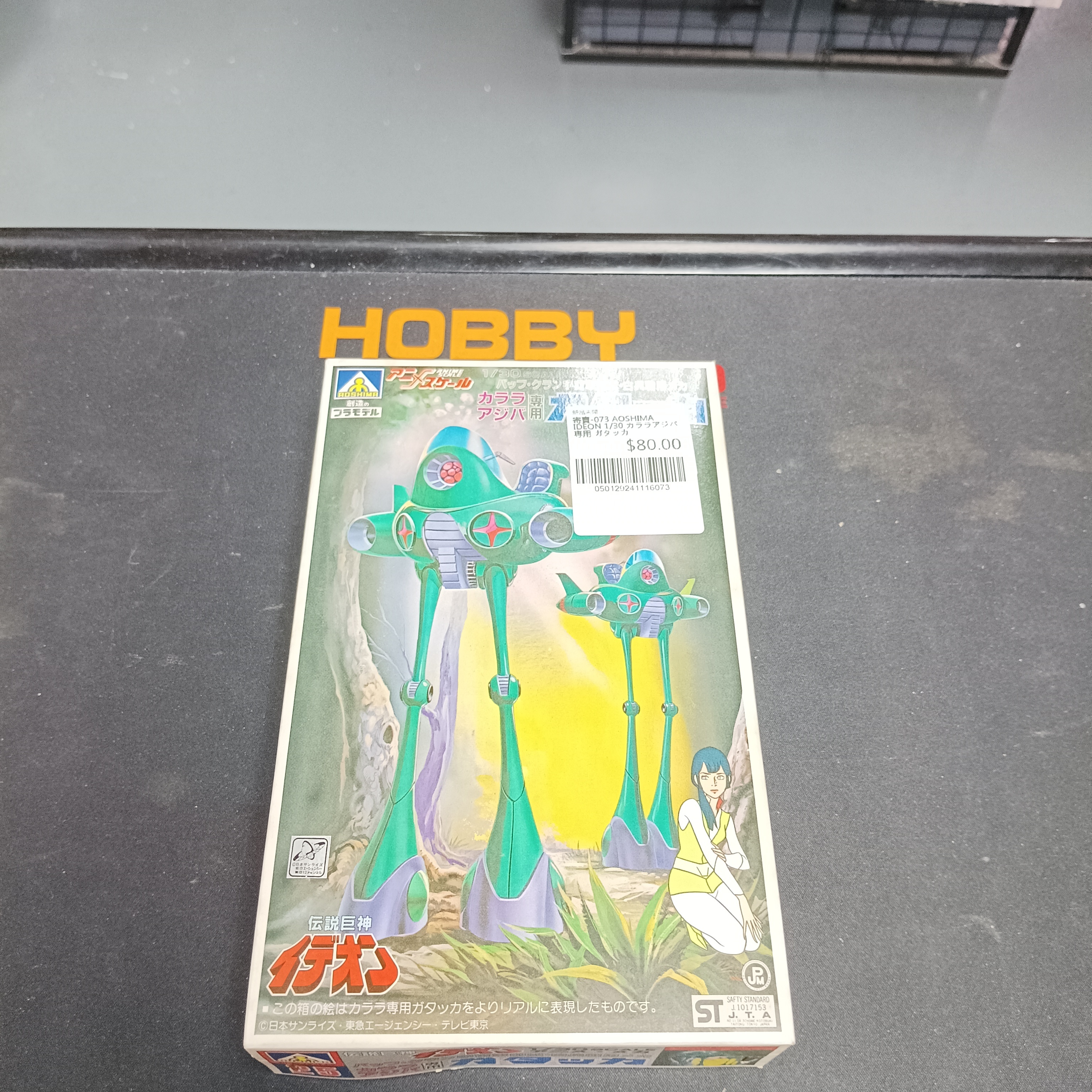 寄賣-072 AOSHIMA IDEON 1/30 カララアジバ専用 ガタッカ