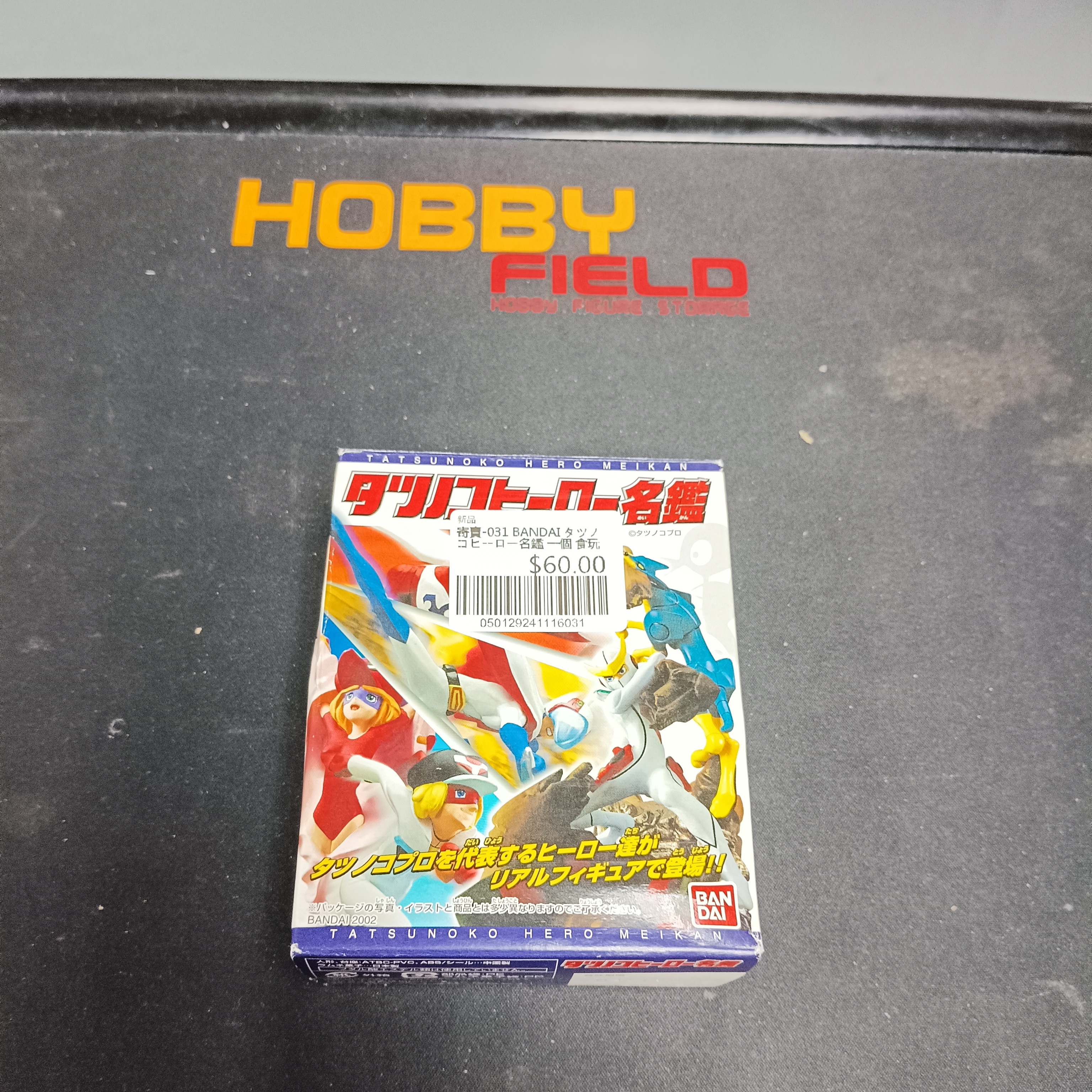 寄賣-031 BANDAI タツノコヒーロー名鑑 一個 食玩