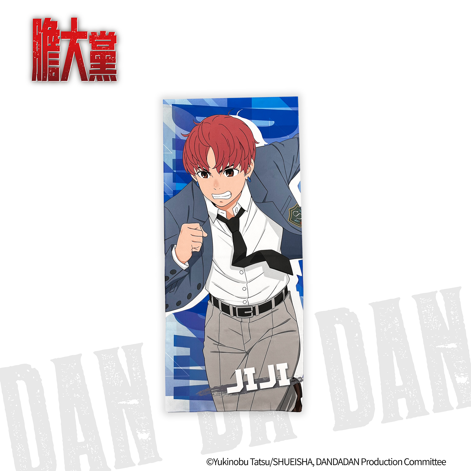 膽大黨-毛巾-寺仁