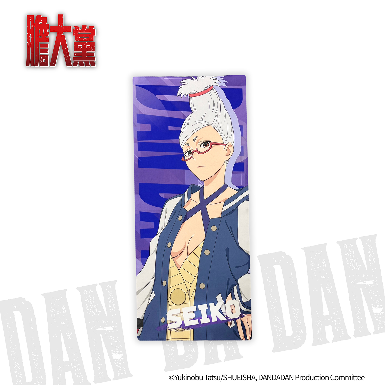 膽大黨-毛巾-星子