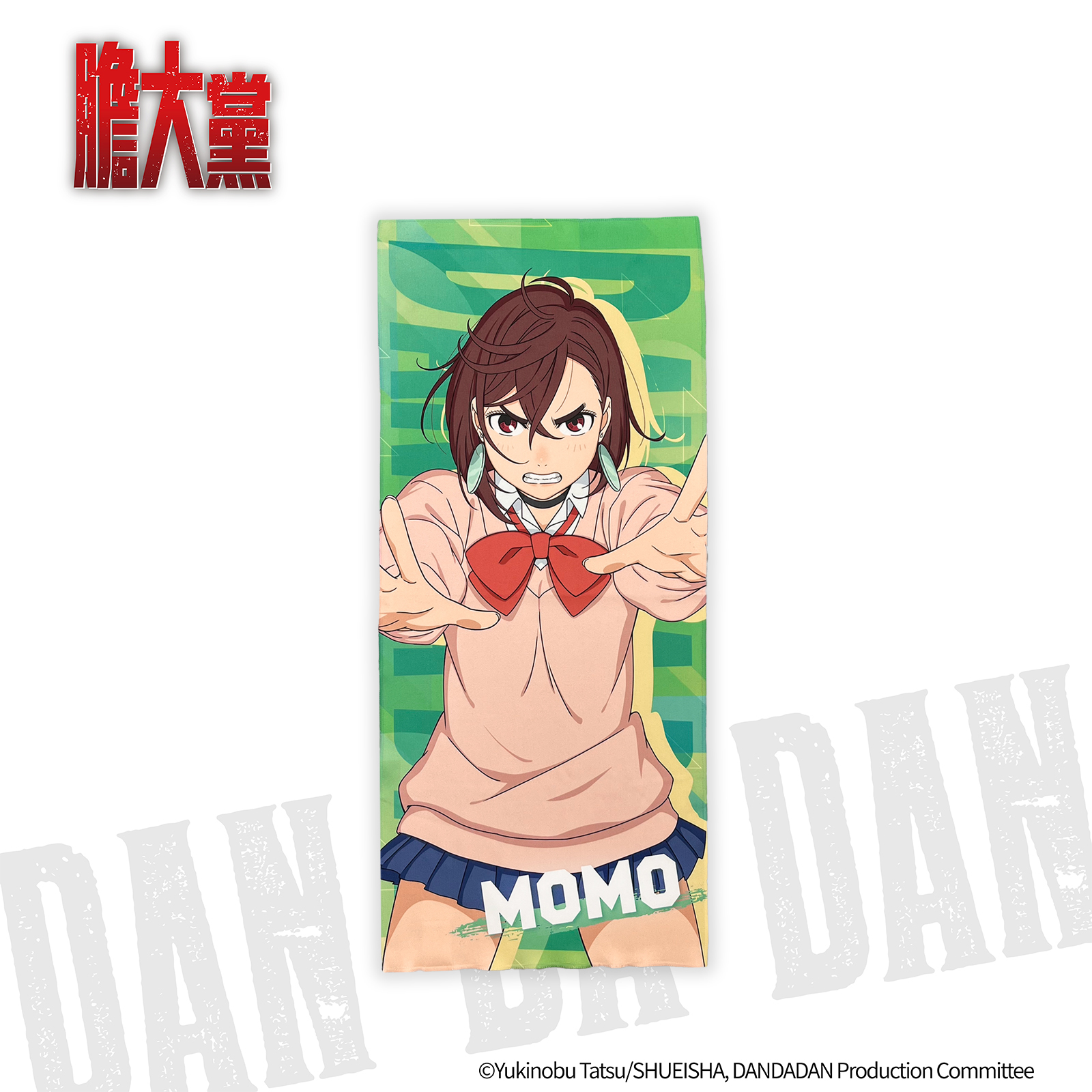 膽大黨-毛巾-小桃